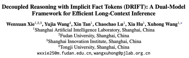  小模型负责阅读；大模型专注思考，DRIFT方法开启AI推理新格局。 IT技术 小模型负责阅读；大模型专注思考，DRIFT方法开启AI推理新格局。 IT技术 小模型负责阅读；大模型专注思考，DRIFT方法开启AI推理新格局。 IT技术 小模型负责阅读；大模型专注思考，DRIFT方法开启AI推理新格局。 IT技术