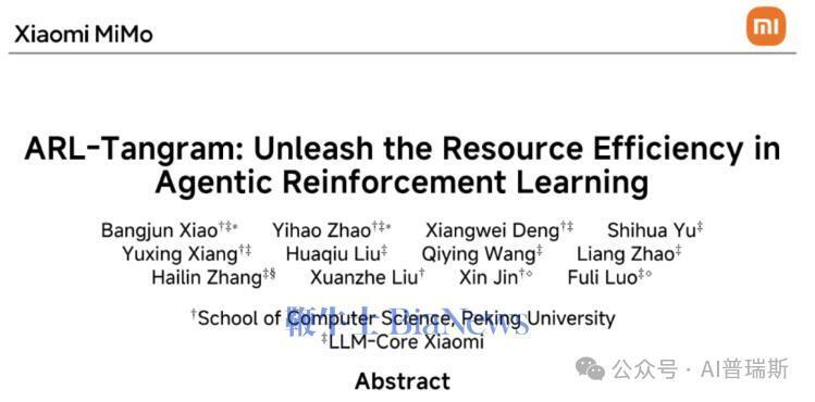  小米AI研究员罗福莉新作问世，Tangram系统破解Agent强化学习资源瓶颈。 IT技术 小米AI研究员罗福莉新作问世，Tangram系统破解Agent强化学习资源瓶颈。 IT技术 小米AI研究员罗福莉新作问世，Tangram系统破解Agent强化学习资源瓶颈。 IT技术