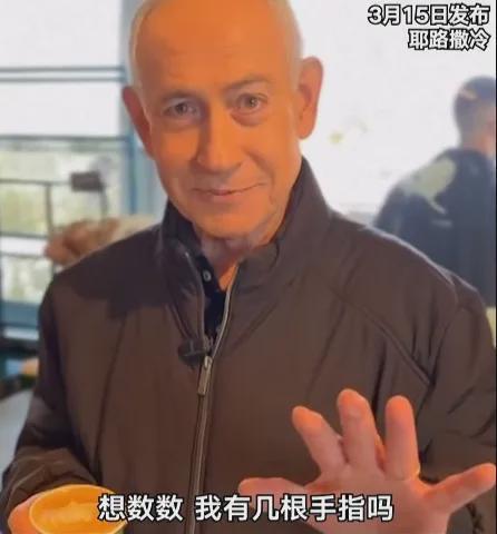  以色列总理内塔尼亚胡近日因短暂“失踪”引发广泛猜测；“六指”视频疑云再添谜团；他亲上阵数手指自证，网友仍疑虑重重。 新闻 以色列总理内塔尼亚胡近日因短暂“失踪”引发广泛猜测；“六指”视频疑云再添谜团；他亲上阵数手指自证，网友仍疑虑重重。 新闻