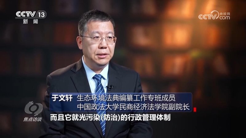  从法到典，生态环境法治迈入崭新境界；美丽中国建设迎来系统保障。 新闻 从法到典，生态环境法治迈入崭新境界；美丽中国建设迎来系统保障。 新闻