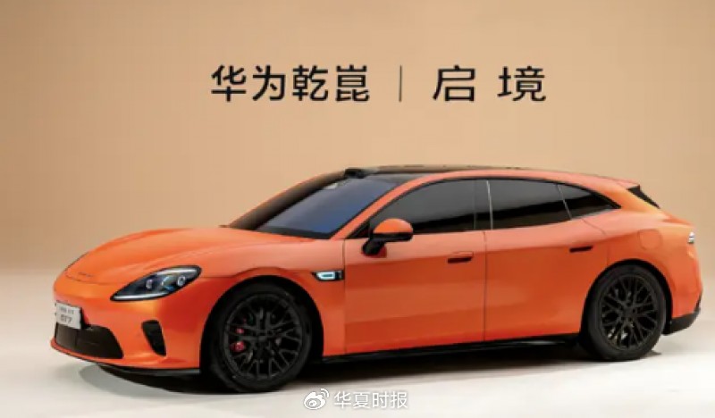  跨界共生时代来临；启境GT7亮相，华为广汽深度融合重塑高端智能出行。 汽车科技