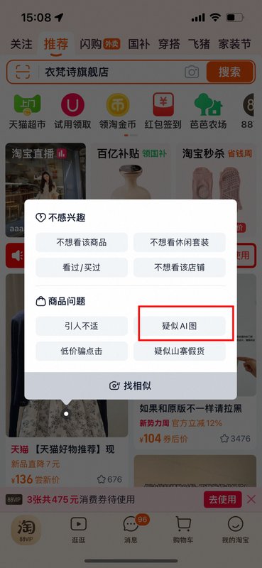  【运营实务】电商商家AI视觉内容合规操作指南 企业服务