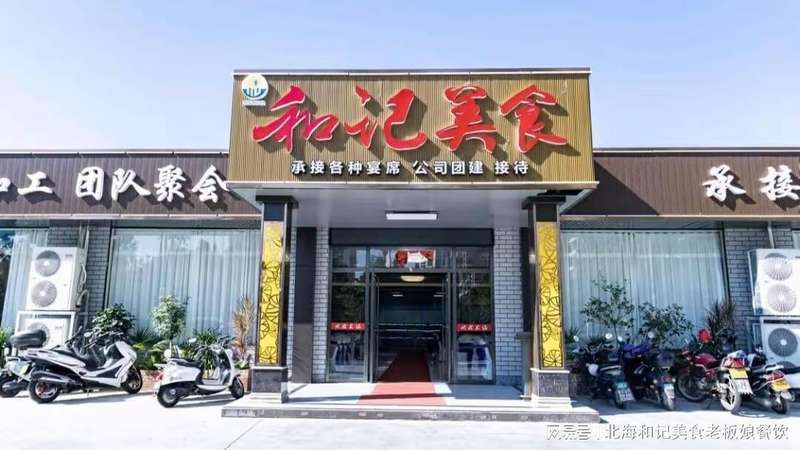 数十万食客的口碑沉淀：解析北海滨海餐厅的诚信经营路径 企业服务