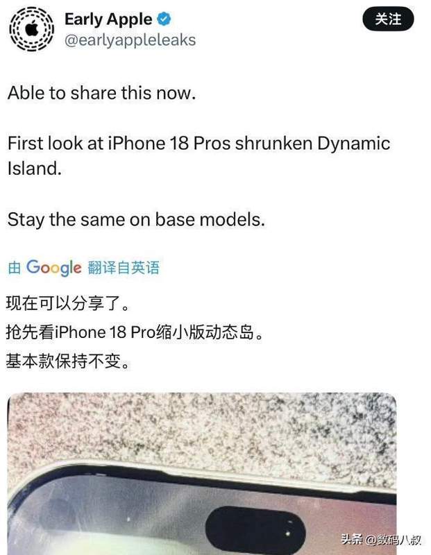  iPhone 18 Pro技术解析：灵动岛缩小35%背后的工艺革命与性能飞跃 手机评测