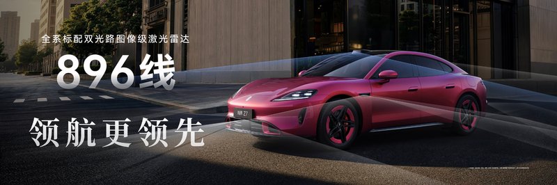  技术拆解：尚界Z7如何用华为科技破解轿跑百年困局 汽车科技