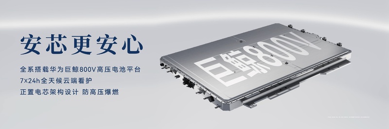  技术拆解：尚界Z7如何用华为科技破解轿跑百年困局 汽车科技