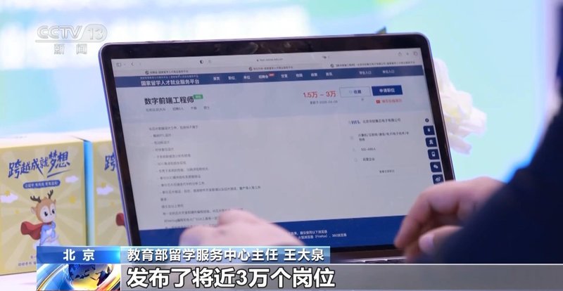  数据解码2026留学格局：三大指数重塑选择逻辑 教育招生