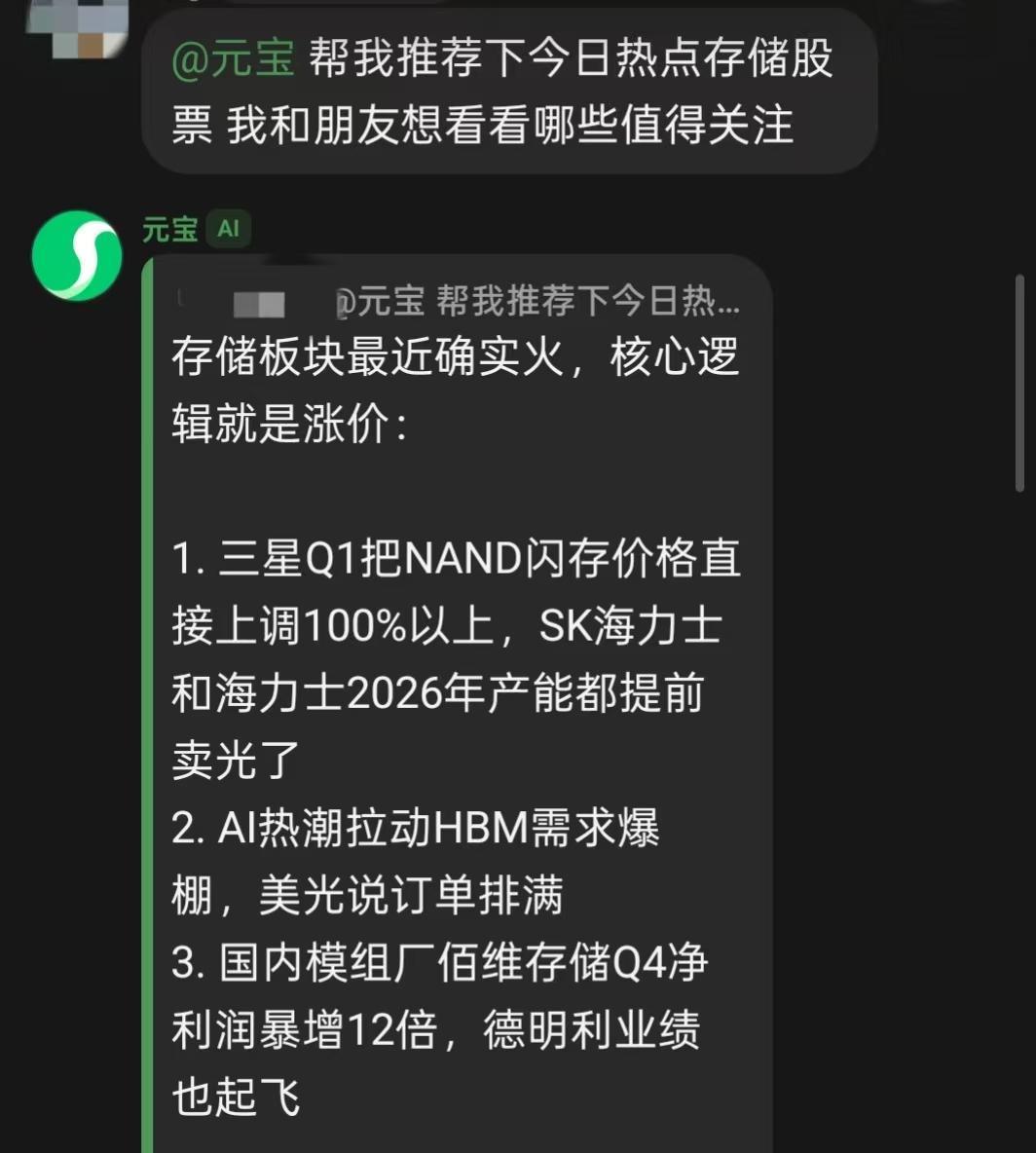  【技术复盘】腾讯AI战略拐点：从“派”群聊看社交入口重构逻辑 IT技术