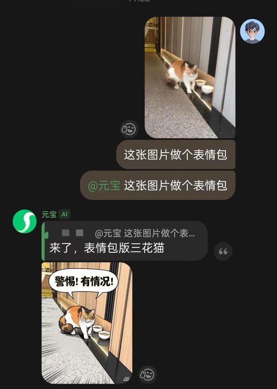  【技术复盘】腾讯AI战略拐点：从“派”群聊看社交入口重构逻辑 IT技术