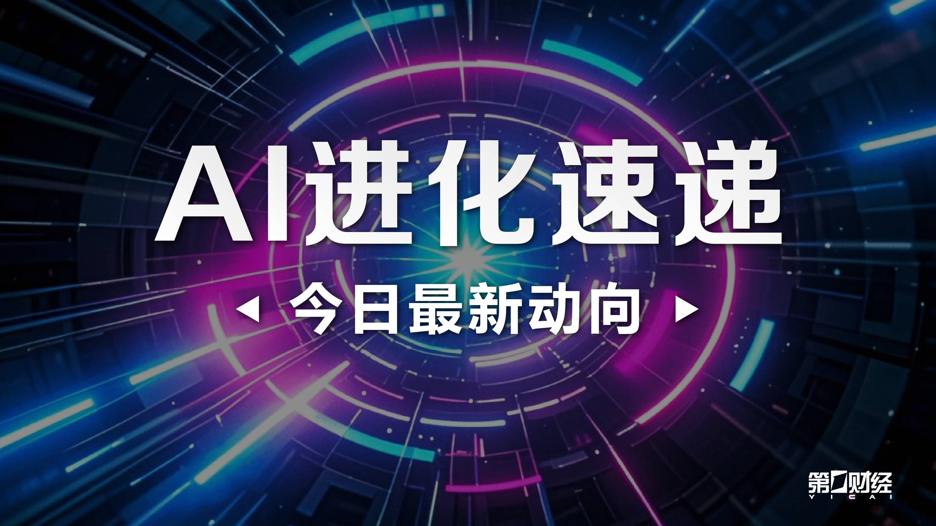  【技术复盘】腾讯AI战略拐点：从“派”群聊看社交入口重构逻辑 IT技术