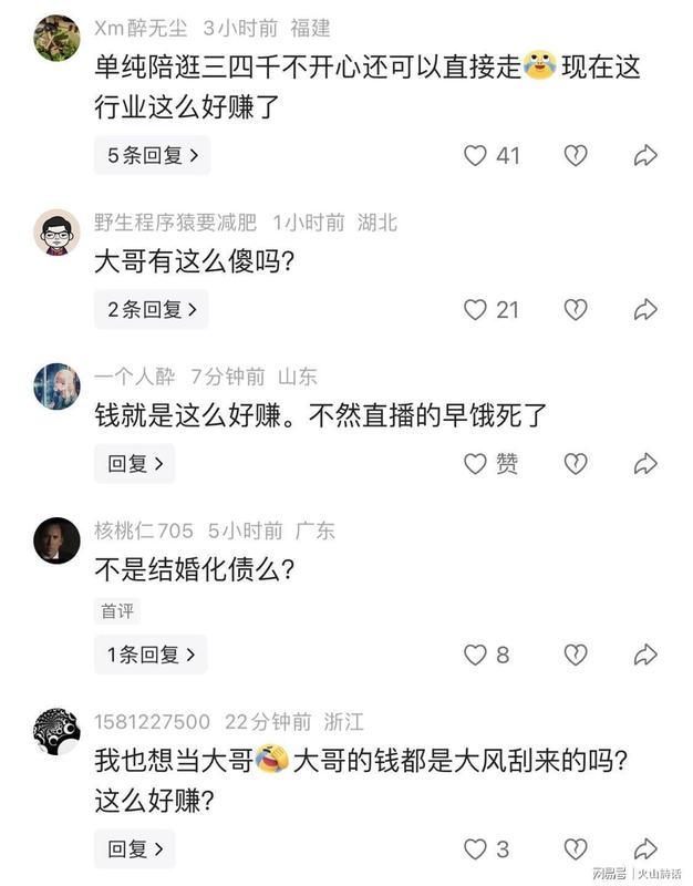  婚恋市场化深度剖析：从情感交易到价值重构的商业逻辑 情感心理