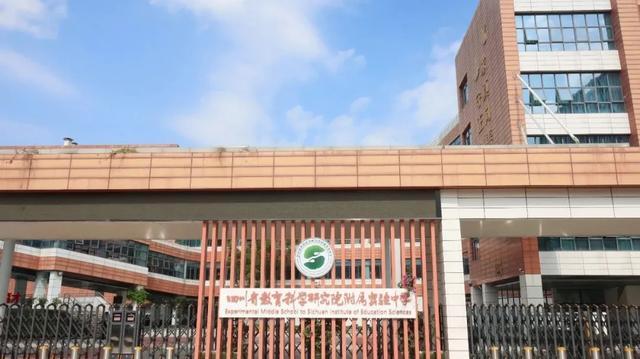  别让孩子输在起跑线：成都新高中来袭，焦虑的家长该何去何从 教育招生