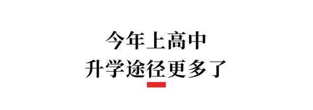  别让孩子输在起跑线：成都新高中来袭，焦虑的家长该何去何从 教育招生