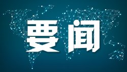  深度解析：香港五年规划背后的制度创新与治理变革 新闻