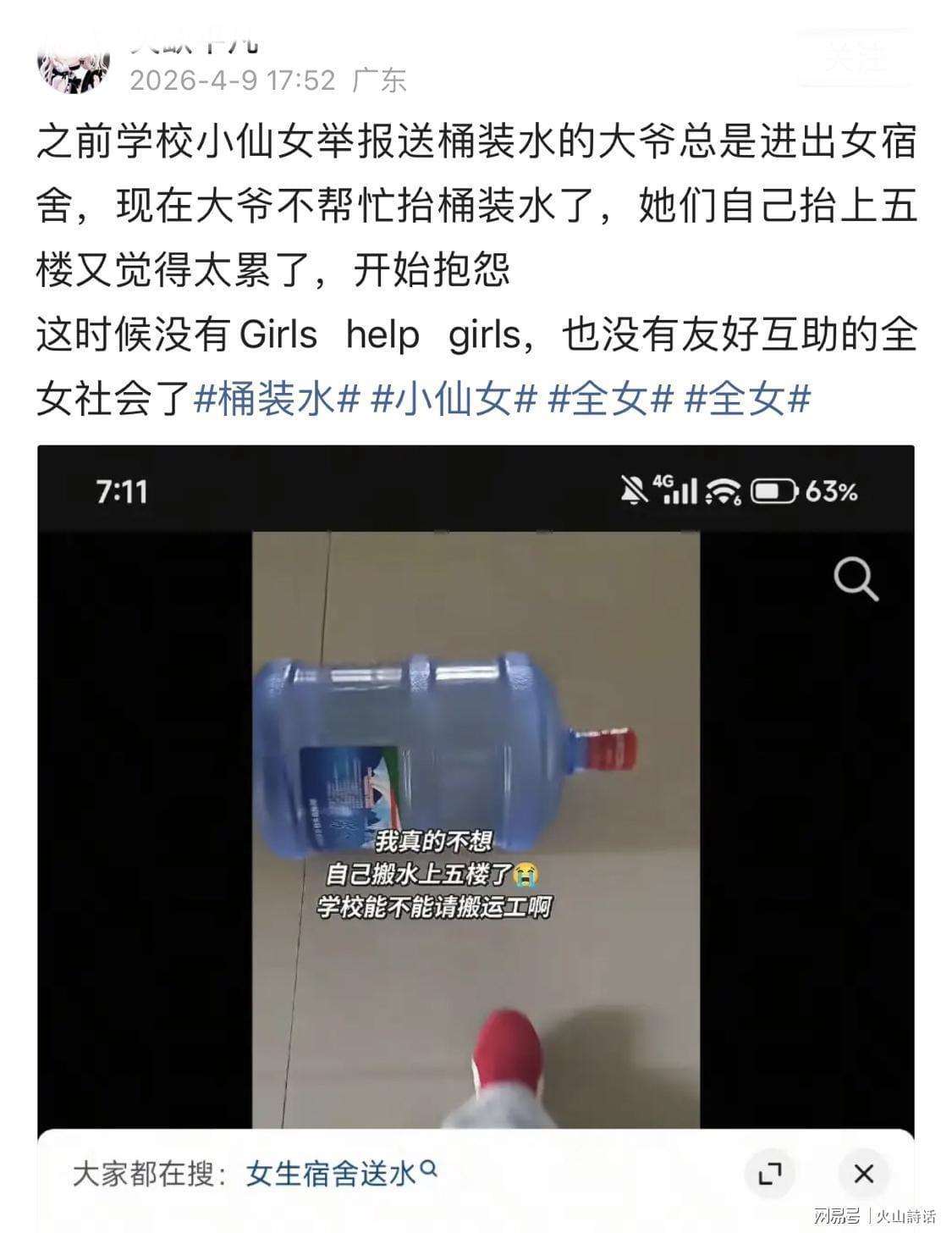  从“举报门”看校园服务困境：一次安全诉求与便利需求的系统性冲突分析 新闻