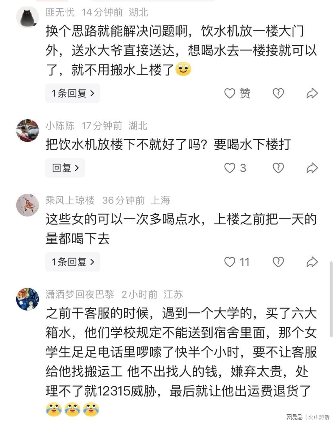  从“举报门”看校园服务困境：一次安全诉求与便利需求的系统性冲突分析 新闻