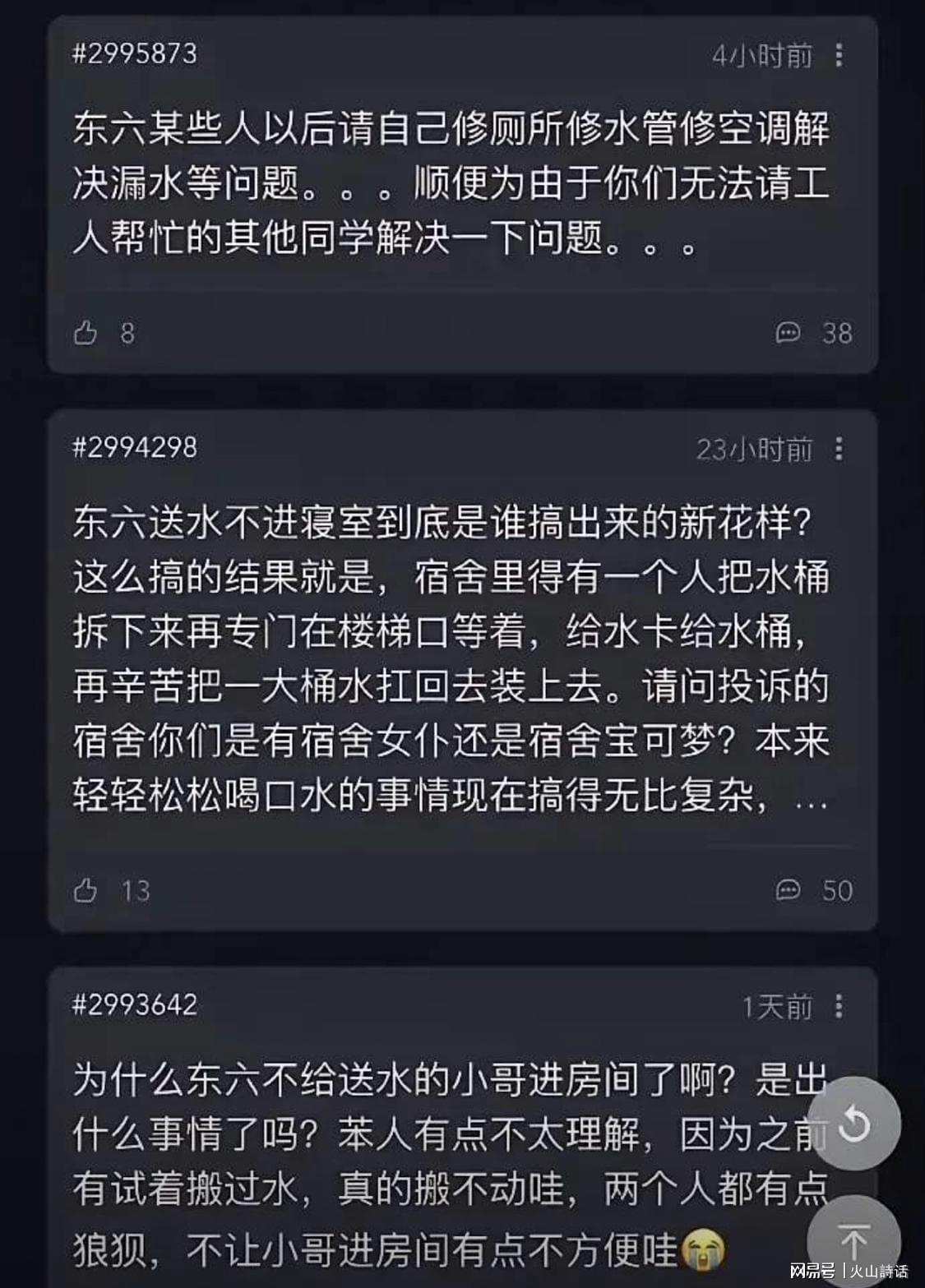 从“举报门”看校园服务困境：一次安全诉求与便利需求的系统性冲突分析 新闻