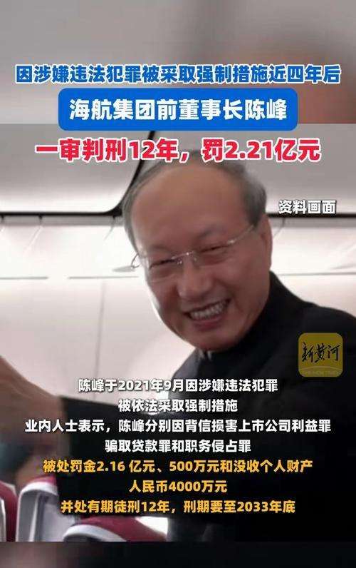  【深度复盘】从白手起家到阶下囚：三位华人首富的贪婪之路与监管启示 股票财经
