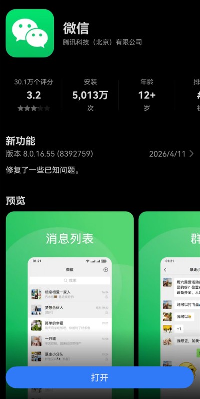  从技术架构到生态成熟：鸿蒙6.1如何重新定义全场景操作系统标准 IT技术 从技术架构到生态成熟：鸿蒙6.1如何重新定义全场景操作系统标准 IT技术