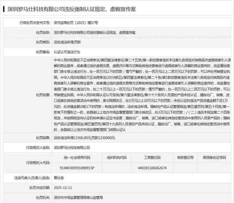  【技术解码】135万件充电宝召回启示录：CCC认证体系如何重塑行业安全底线 新闻
