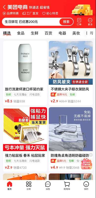  美团电商战略撤退：即时零售时代的「远场+近场」博弈新局 IT技术 美团电商战略撤退：即时零售时代的「远场+近场」博弈新局 IT技术