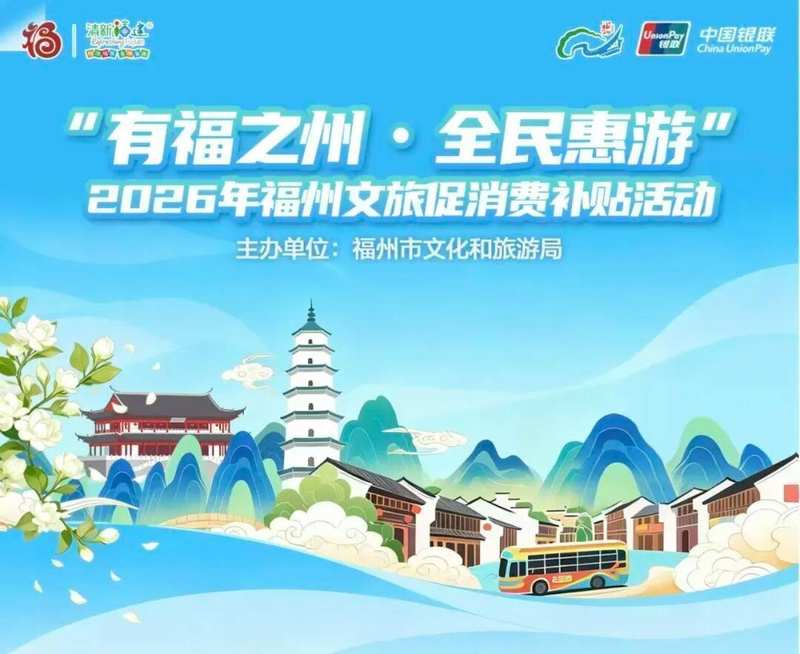  月薪三千也能玩转闽超？学姐这份攻略让旅行治愈所有不开心 文化旅游