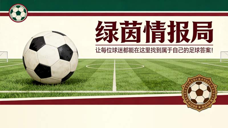 战术体系构建者·哈维·阿隆索：勒沃库森奇迹背后的方法论 体育新闻